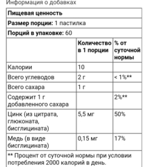 NaturesPlus, пастилки с цинком для поддержки иммунитета, со вкусом ягод, 60 пастилок