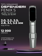 Defender Fenix S Silver машинка для татуажа