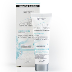 Крем ночной отбеливающий для лица против веснушек и пигментных пятен с технологией «умного» осветления кожи , 50 мл ( Ideal Whitening )