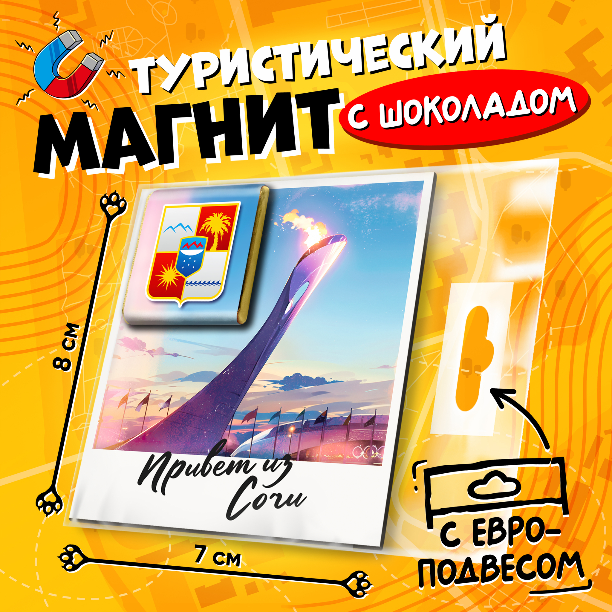 
Магнитная открытка, СОЧИ, молочный шоколад, 5 г., TM Prod.Art