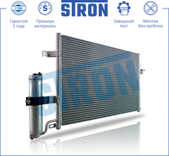 РАДИАТОР КОНДИЦИОНЕРА LACETTI, GENTRA С РЕСИВЕРОМ STRON (KOREA)