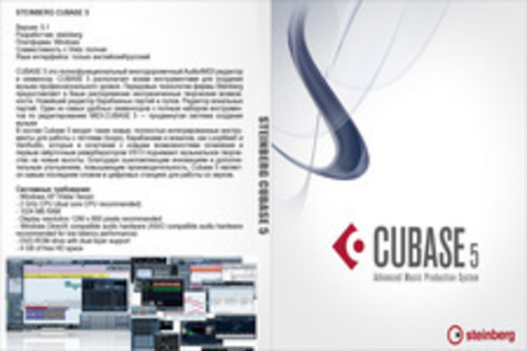 STEINBERG CUBASE 5