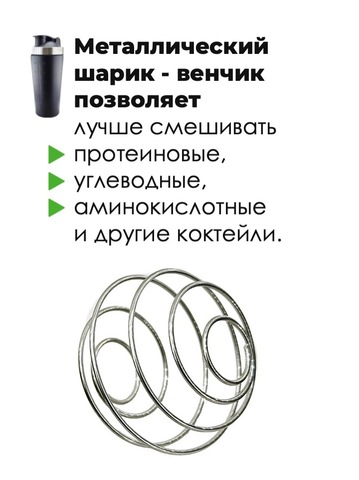 Картинка шейкер Skully ES-PS03 Black-Steel - 8