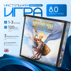 Heroes of Might and Magic III - Базовая игра на английском языке