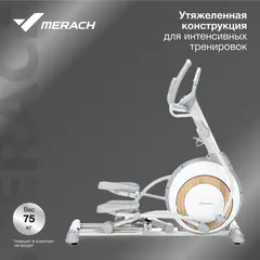 Эллиптический тренажер домашний MERACH K60