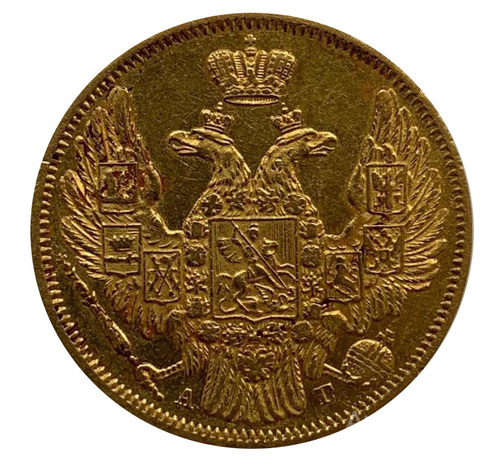 5 рублей 1846 года СПБ-АГ. Золото. Сохранность отличная