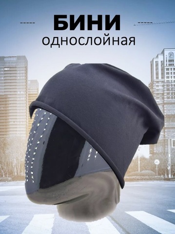 Картинка шапка-бини Skully Wear DDM-333 black - 1