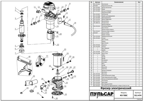 Гайка ПУЛЬСАР ФЭ700C цанги (911-474-029)