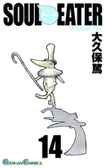 Манга Soul Eater на японском. Том 14