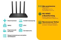 TP-Link Archer C6 AC1200 Двухдиапазонный MU-MIMO Wi-Fi гигабитный роутер