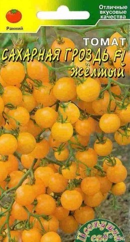 Семена Томат Черри Сахарная гроздь F1 желтый
