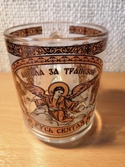 Кружка 250 мл для Святой воды