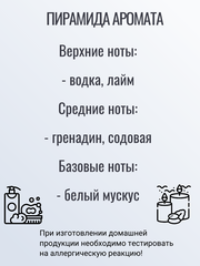 Отдушка 