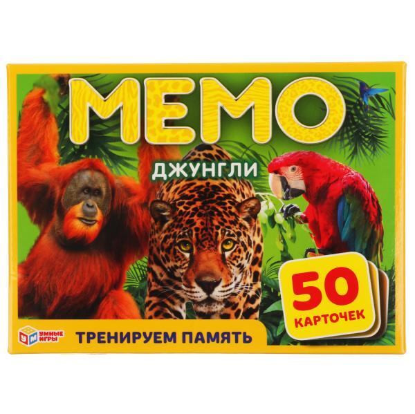 Карточная игра МЕМО Джунгли. (50 карточек). 125х170х40 мм. Умные игры