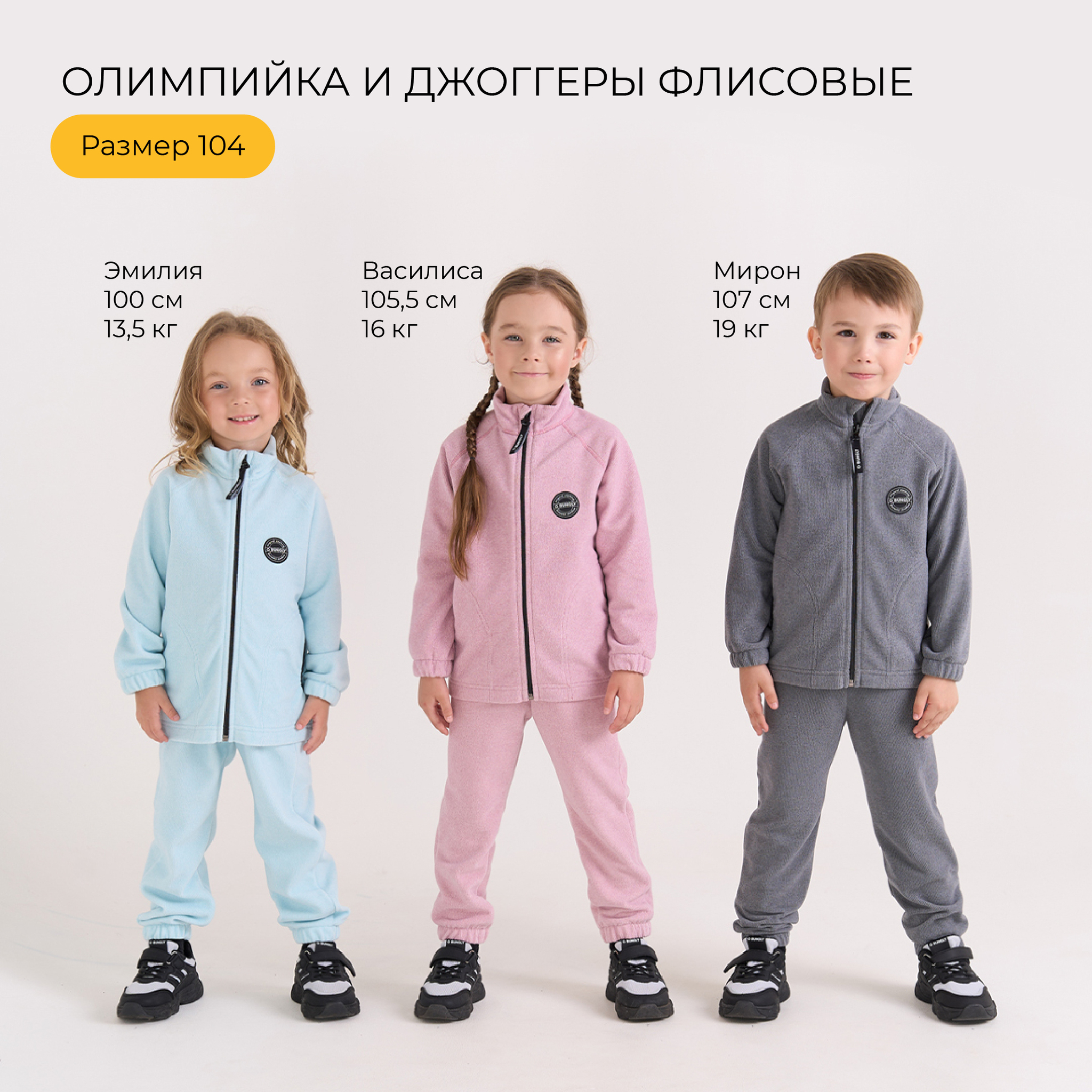 джоггеры "беж" из фактурного флиса универсального стиля с лицевой стороны