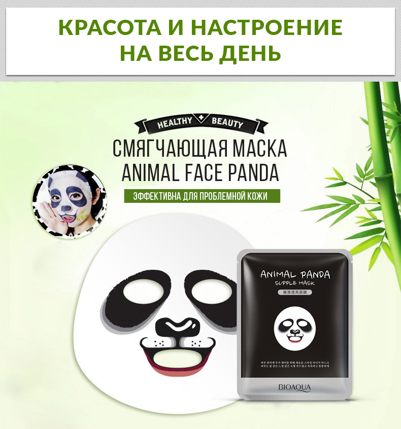 Смягчающая маска Animal Face Panda, 30гр