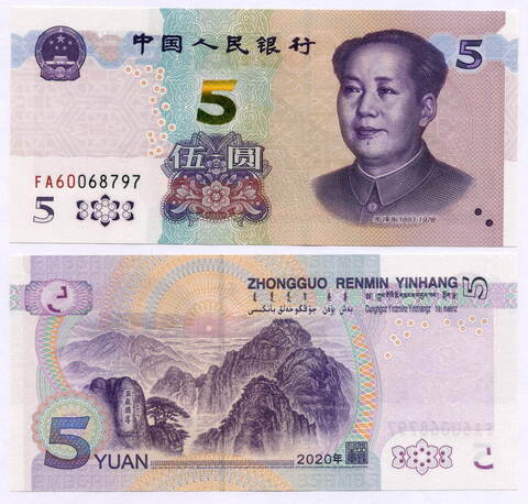 Банкнота Китай 5 юаней 2020 год FA60 068797. UNC