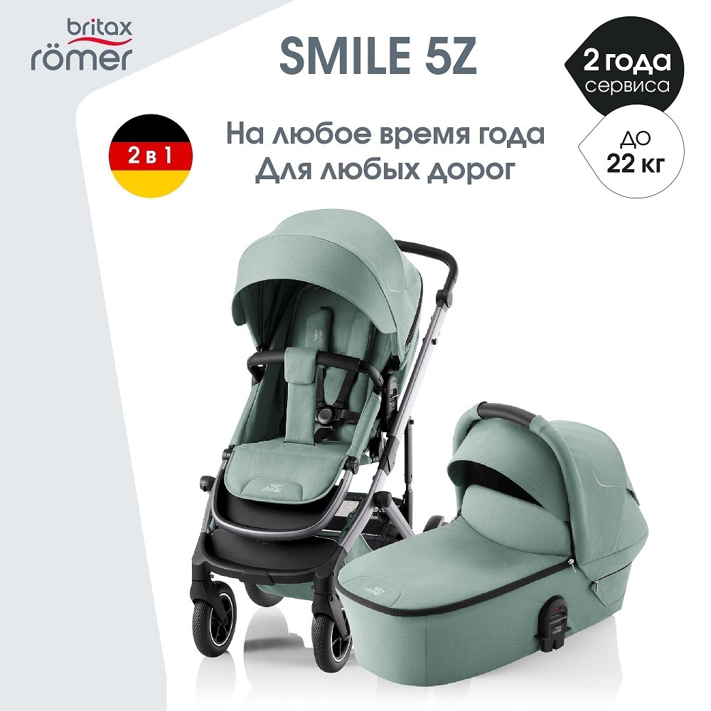 Детская коляска 3в1 Britax Roemer Smile 5Z Jade Green + Baby-Safe Pro Jade Green