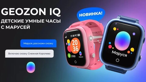 Смарт-часы Geozon IQ Blue (G-W17BLU)