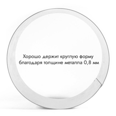 Форма для выпечки, кольцо d=12 см, h=6 см