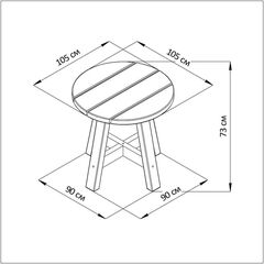 Столик круглый Осло из массива сосны для дома и улицы 60х60 см