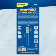Шарошка алмазная ПРАКТИКА цилиндрическая закругленная 10х20 мм, хвост 6 мм (646-966)