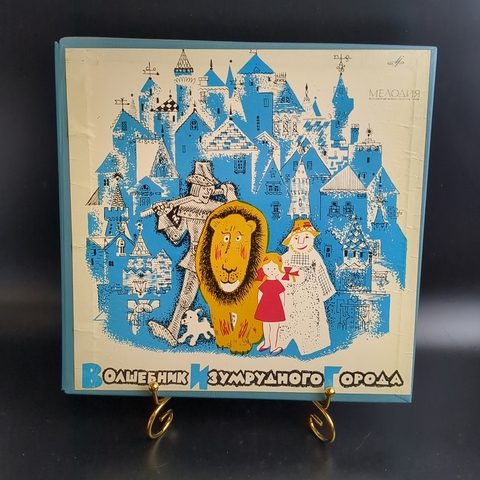 2 EP Box - Волшебник изумрудного города. Детская сказка. 2 Виниловые пластинки 10 дюймов в боксе. Мелодия СССР.