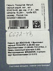 Кварц лимон (серьги из серебра)