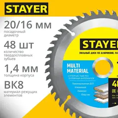 STAYER Multi Material, 140 x 20/16 мм, 48Т, супер чистый рез, пильный диск по алюминию (3685-140-20-48)