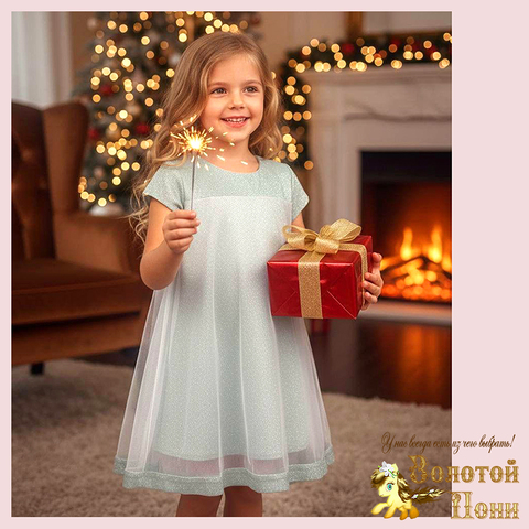 Платье нарядное д (3-7/6-10) 260126-R743