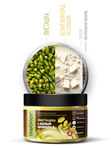Фисташковая паста с белым шоколадом 200г