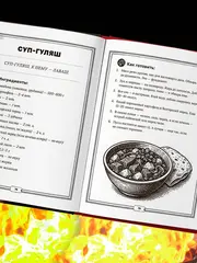 Джейсон Стэтхем. Кулинарная книга