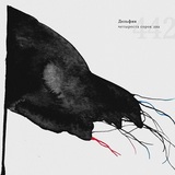 ДЕЛЬФИН: Четыреста Сорок Два (Компакт-диск)