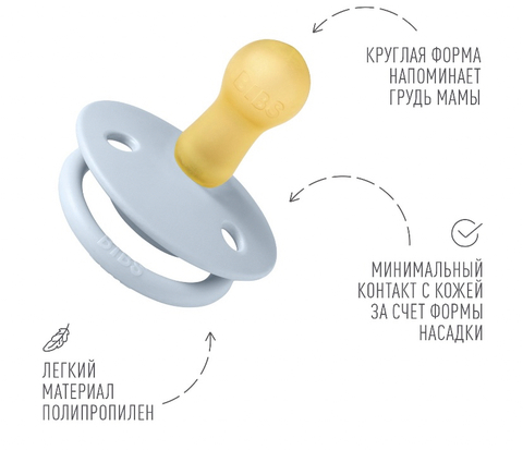 Пустышка латексная BIBS De Lux - Baby Blue, 0-6 месяцев
