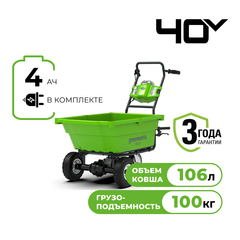 Садовая тележка самоходная Greenworks Арт. 7400007UB, 40V, 106 л, с 1хАКБ 4 Ач и ЗУ