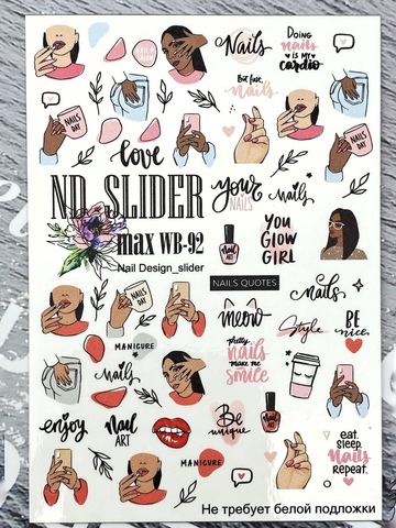 Слайдер-дизайн Nail Design Max WB-92