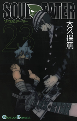 Манга Soul Eater на японском. Том 23