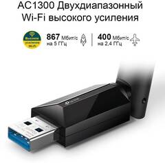 TP-Link Archer T3U Plus двухдиапазонный Wi-Fi USB-адаптер высокого усиления AC600