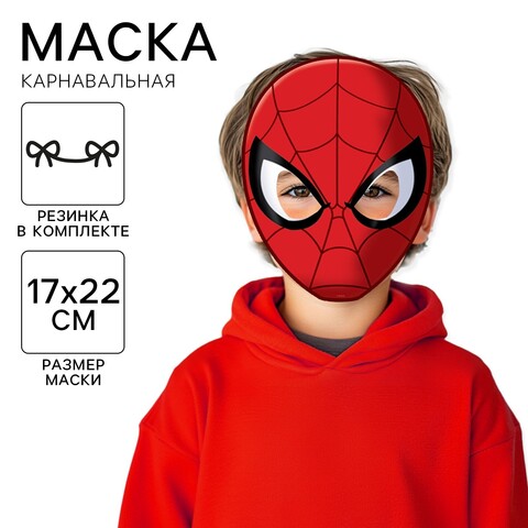 Маска карнавальная Человек-паук