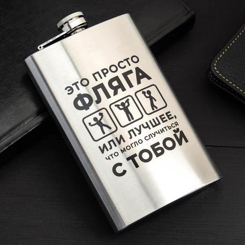 Фляжка