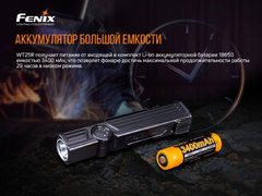 Фонарь Fenix WT25R 1000lm аккумуляторный