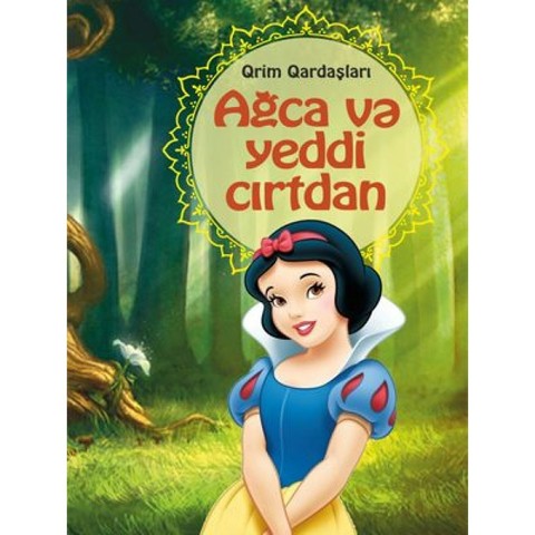 Ağca və yeddi cırtdan