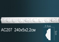 Молдинг гибкий AC207