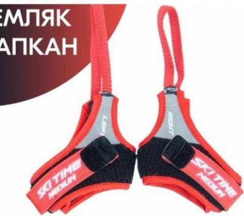 темляк SKI TIME