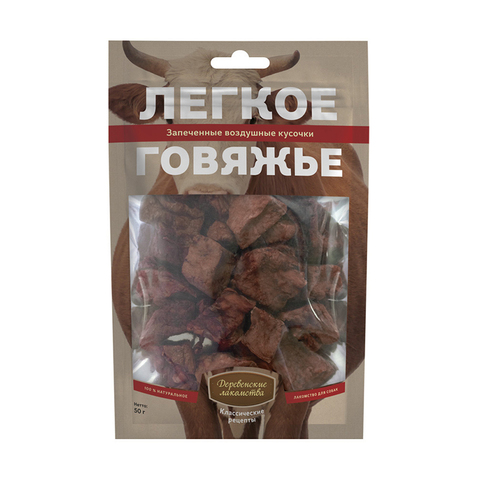 Лёгкое говяжье запеченное 50 г Деревенские Лакомства