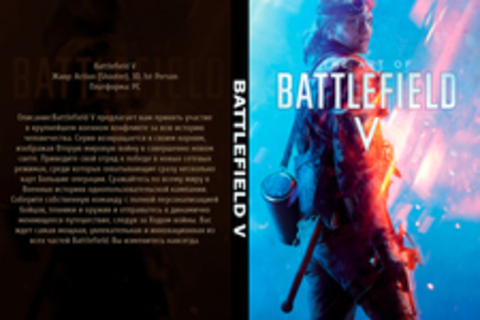 Battlefield V