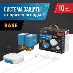 Система защиты от протечки воды Stahlmann Base 1/2