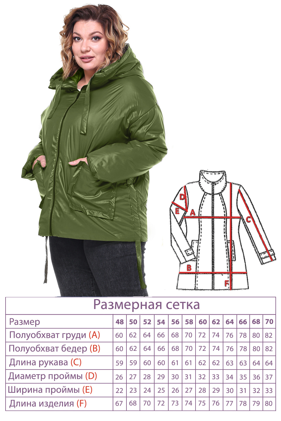 Куртка-2412