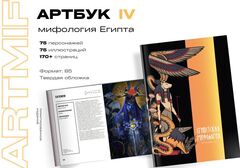 Артбук 