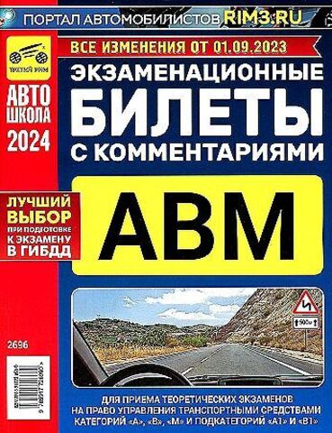 Пособие изд. ТретийРим 